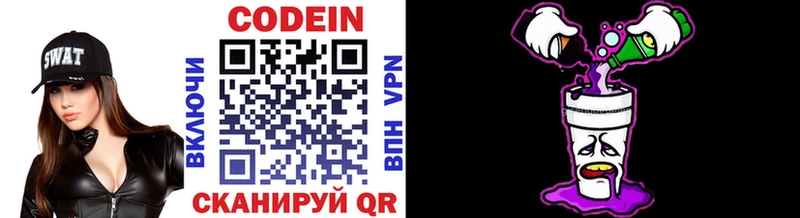 Codein напиток Lean (лин)  shop какой сайт  Алапаевск  МЕГА вход 