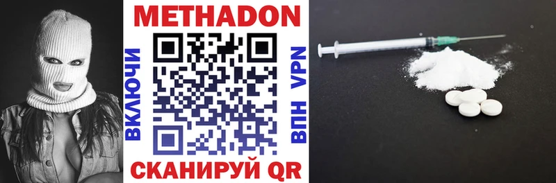 МЕТАДОН VHQ  Алапаевск 